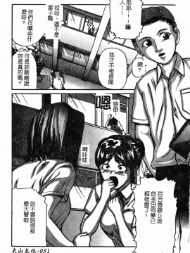 [松阪剛志] 幼なじみDX [中]_052