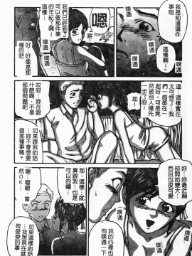[松阪剛志] 幼なじみDX [中]_057