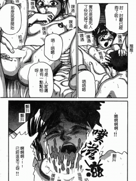 [松阪剛志] 幼なじみDX [中]_063