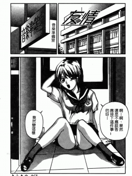 [松阪剛志] 幼なじみDX [中]_068