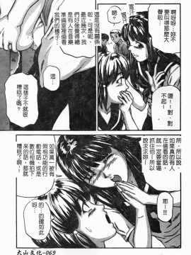 [松阪剛志] 幼なじみDX [中]_070