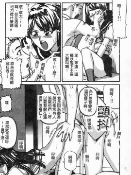 [松阪剛志] 幼なじみDX [中]_073