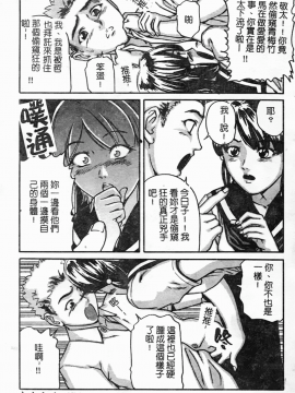 [松阪剛志] 幼なじみDX [中]_074