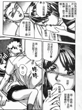 [松阪剛志] 幼なじみDX [中]_077