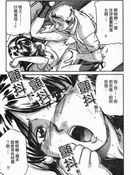[松阪剛志] 幼なじみDX [中]_081