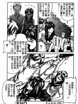 [松阪剛志] 幼なじみDX [中]_083