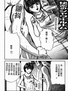 [松阪剛志] 幼なじみDX [中]_085