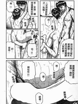 [松阪剛志] 幼なじみDX [中]_089