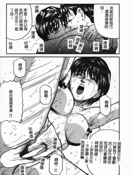 [松阪剛志] 幼なじみDX [中]_090