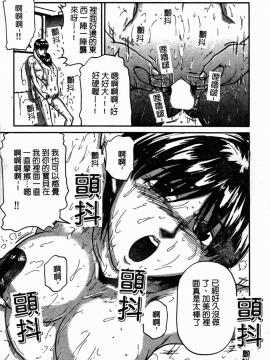 [松阪剛志] 幼なじみDX [中]_092
