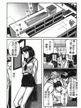 [松阪剛志] 幼なじみDX [中]_100