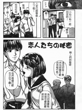 [松阪剛志] 幼なじみDX [中]_101
