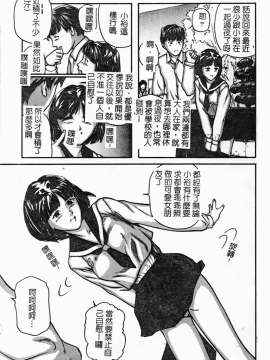[松阪剛志] 幼なじみDX [中]_102