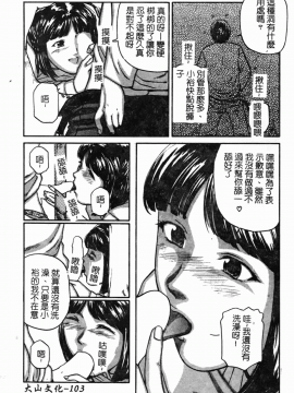 [松阪剛志] 幼なじみDX [中]_104