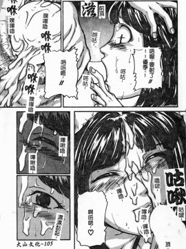 [松阪剛志] 幼なじみDX [中]_106