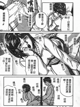 [松阪剛志] 幼なじみDX [中]_109