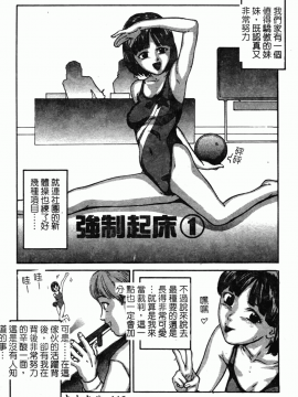 [松阪剛志] 幼なじみDX [中]_116