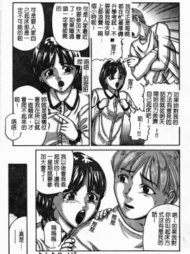 [松阪剛志] 幼なじみDX [中]_118