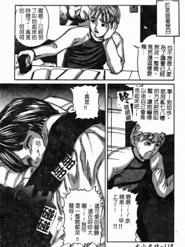 [松阪剛志] 幼なじみDX [中]_119
