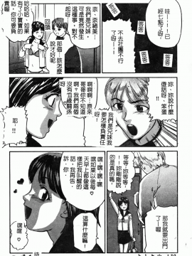 [松阪剛志] 幼なじみDX [中]_131