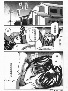 [松阪剛志] 幼なじみDX [中]_133