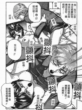 [松阪剛志] 幼なじみDX [中]_142