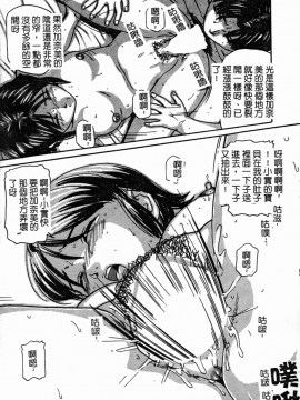 [松阪剛志] 幼なじみDX [中]_156