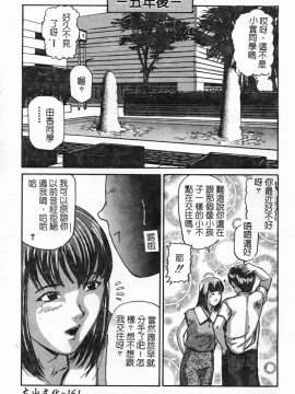 [松阪剛志] 幼なじみDX [中]_162