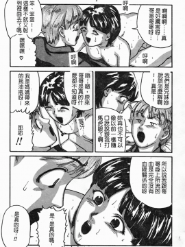 [松阪剛志] 幼なじみDX [中]_146