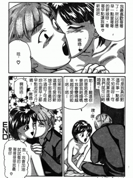 [松阪剛志] 幼なじみDX [中]_147