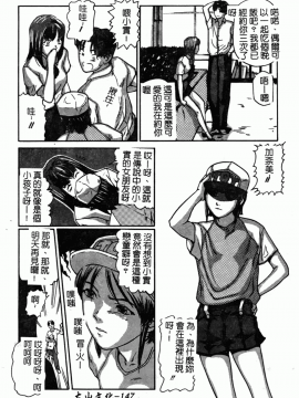 [松阪剛志] 幼なじみDX [中]_148