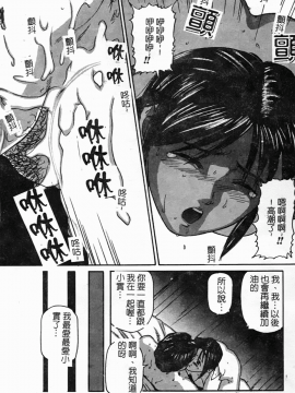 [松阪剛志] 幼なじみDX [中]_161