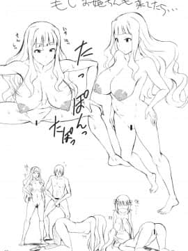 (C94) [パープルスカイ (NO.ゴメス)] 水瀬家のプライベートビーチでヌードG4U!～撮影編～ (アイドルマスター)_017
