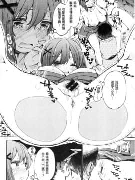 [風的工房][ほた。] ラブみごろ。 愛的適賞期。_162