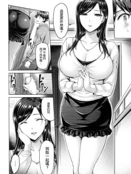 [オクモト悠太] ハメちち！ + メロンブックス限定特典 愛愛專門 + 蜜瓜限定特典_031