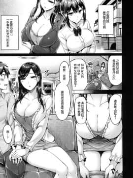 [オクモト悠太] ハメちち！ + メロンブックス限定特典 愛愛專門 + 蜜瓜限定特典_034