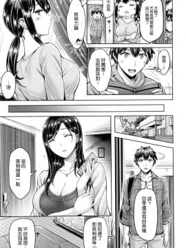 [オクモト悠太] ハメちち！ + メロンブックス限定特典 愛愛專門 + 蜜瓜限定特典_036