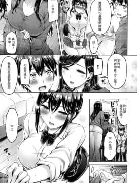 [オクモト悠太] ハメちち！ + メロンブックス限定特典 愛愛專門 + 蜜瓜限定特典_050