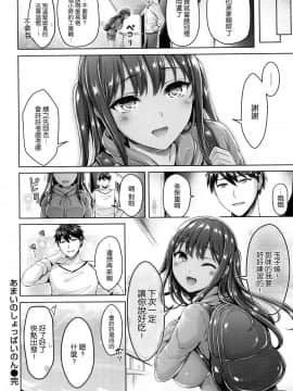 [オクモト悠太] ハメちち！ + メロンブックス限定特典 愛愛專門 + 蜜瓜限定特典_079