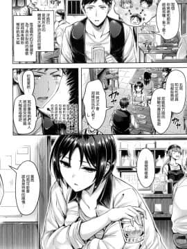 [オクモト悠太] ハメちち！ + メロンブックス限定特典 愛愛專門 + 蜜瓜限定特典_115