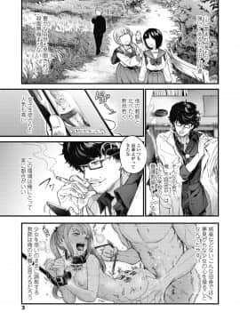 (成年コミック) [雑誌] COMIC 高 2018年10月号 [DL版_i_004