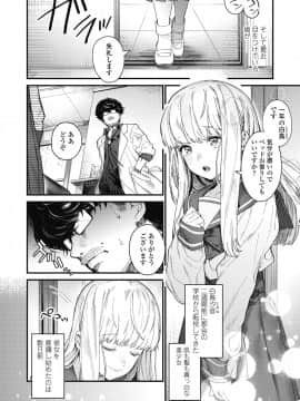 (成年コミック) [雑誌] COMIC 高 2018年10月号 [DL版_i_005