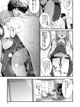 (成年コミック) [雑誌] COMIC 高 2018年10月号 [DL版_i_008