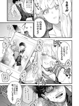 (成年コミック) [雑誌] COMIC 高 2018年10月号 [DL版_i_010