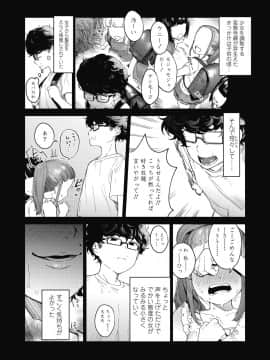 (成年コミック) [雑誌] COMIC 高 2018年10月号 [DL版_i_011