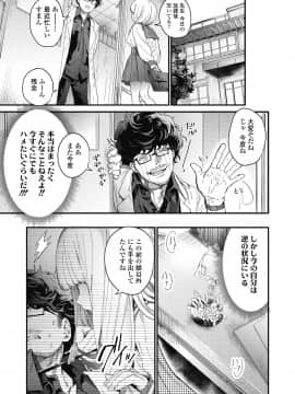 (成年コミック) [雑誌] COMIC 高 2018年10月号 [DL版_i_012