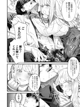 (成年コミック) [雑誌] COMIC 高 2018年10月号 [DL版_i_013