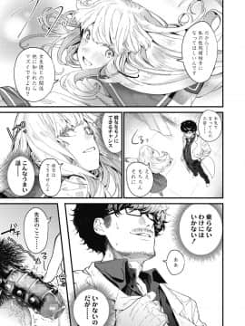 (成年コミック) [雑誌] COMIC 高 2018年10月号 [DL版_i_014