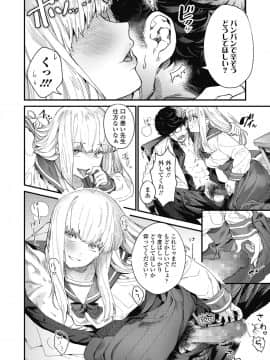 (成年コミック) [雑誌] COMIC 高 2018年10月号 [DL版_i_015