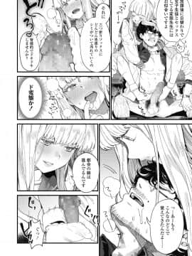 (成年コミック) [雑誌] COMIC 高 2018年10月号 [DL版_i_017